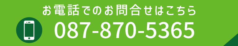 お電話でのお問合せはこちら